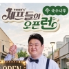 신메뉴 하나로 검색량 2배… 국수나무, 국수창업 문의 급증