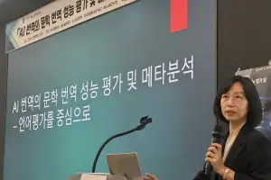 인공지능에게 ‘소년이 온다’ 번역을 맡길 수 있을까?
