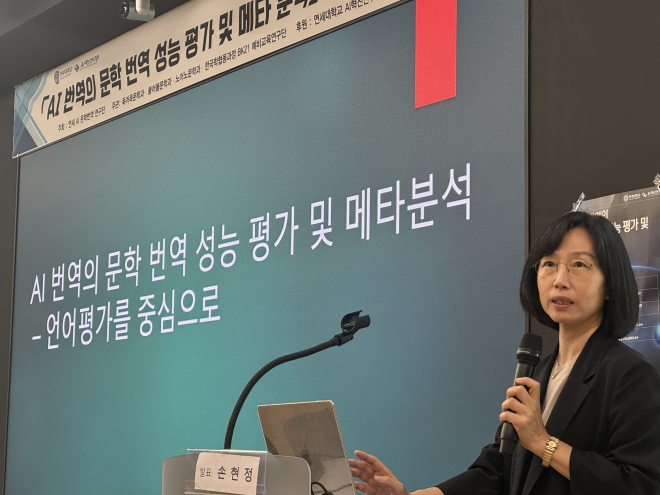 인공지능에게 ‘소년이 온다’ 번역을 맡길 수 있을까?