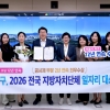성동구, 전국 일자리대상 ‘최우수상’…서울 유일 ‘12년 연속’ 수상