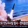 [속보] 합참 “북한, 동해상으로 미상의 발사체 발사”