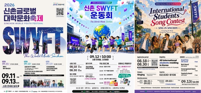 신촌 거리로 나온 9만 대학생…세계 청년들 ‘글로벌 캠퍼스’ 만든다