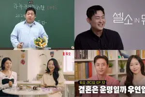 결혼정보회사 듀오, 연애·결혼 콘텐츠로 유튜브 구독자 17만명 넘어