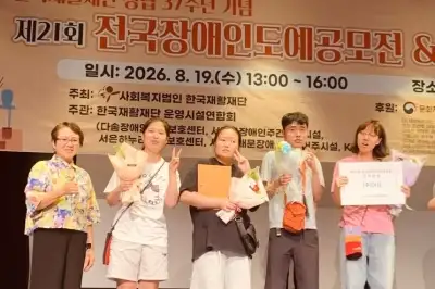 동대문구, 전국 장애인 도예 공모전 ‘은상’