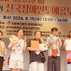 동대문구, 전국 장애인 도예 공모전 ‘은상’