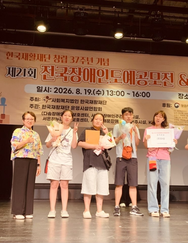 동대문구, 전국 장애인 도예 공모전 ‘은상’