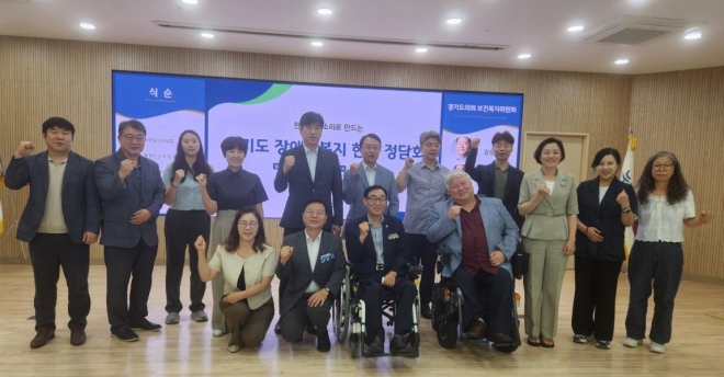 김현덕 경기도의원, 장애인복지 제도 전환 앞두고 현장 대응과제 점검