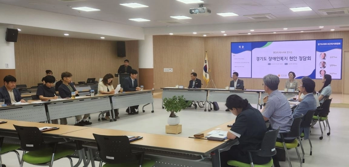 ▲ 지난 19일 누림센터에서 열린 ‘경기도 장애인복지 현안 정담회’(사진=경기도의회)