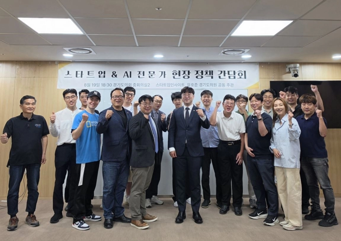 ▲ 지난 19일 경기도의회 중회의실에서 ‘스타트업 ＆ AI 전문가 현장 정책 간담회’를 개최한 유호준 의원이 참석자들과 기념촬영을 하고 있다. (사진=경기도의회)
