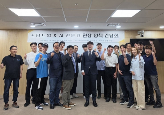 유호준 경기도의원, ‘스타트업 ＆ AI 전문가 현장 정책 간담회’ 개최
