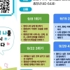 “인생 후반전, 나는 어떻게 살까”…은평구, 중장년 마음 치유한다
