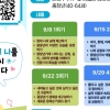 “인생 후반전, 나는 어떻게 살까”…은평구, 중장년 마음 치유한다
