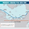 ‘검증대’ 선 북극항로 22일 출항…8일간 극지 항해, ‘새 수출길 가능성’ 확인