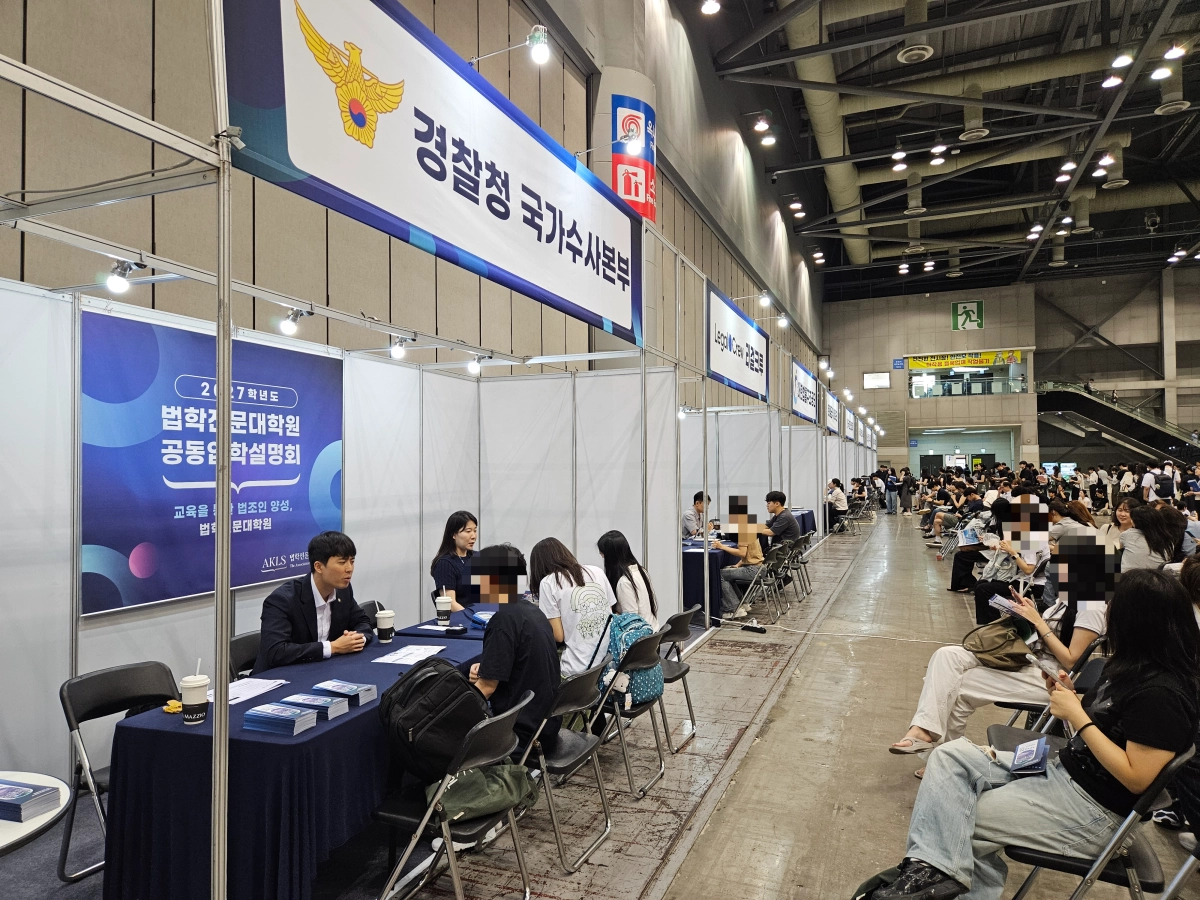 경찰청 국가수사본부 소속 변호사들이 20일 경기 고양시 킨텍스에서 열린 2027학년도 법학전문대학원 공동입학설명회에서 예비 로스쿨생들과 면담하고 있다.