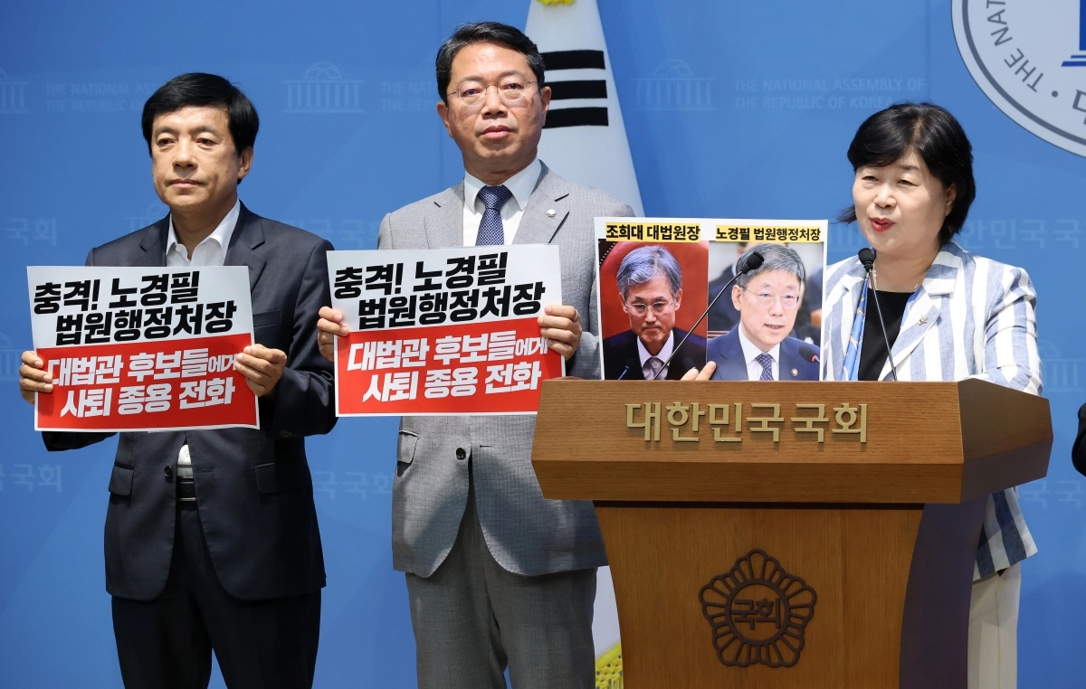 與 법사위원들, 조희대·노경필 사퇴 촉구