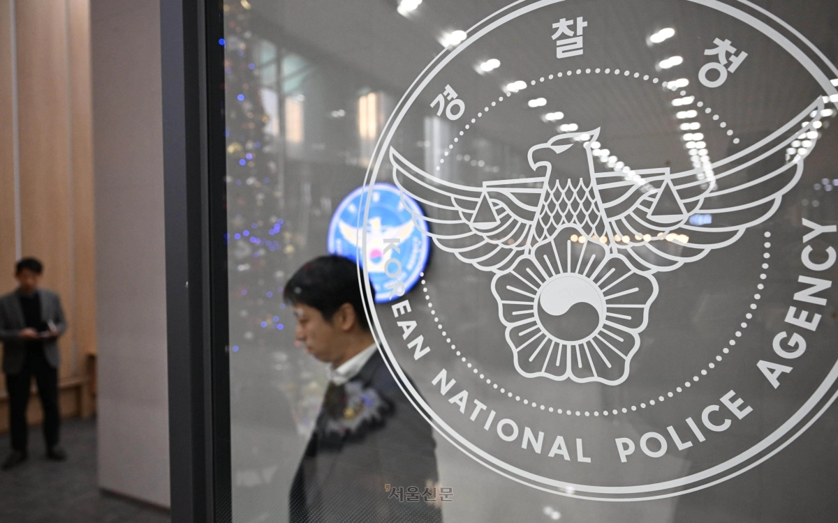 서울 서대문구 경찰청 경찰청 모습. 2024.12.9 홍윤기 기자