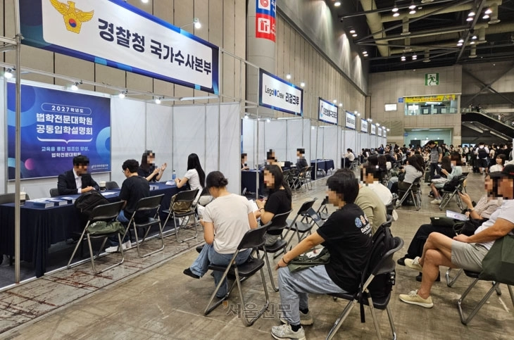 ‘국수본 소속 변호사’ 꿈꾸는 예비 로스쿨생들