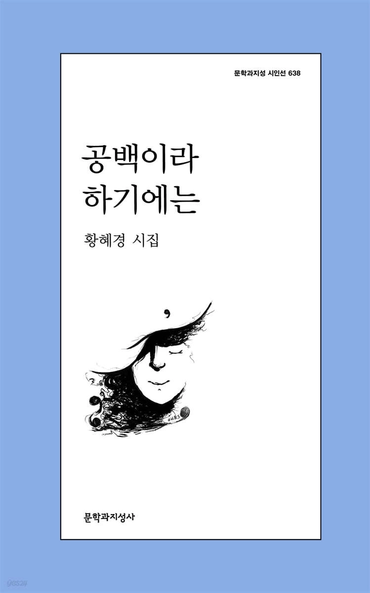 공백이라 하기에는
