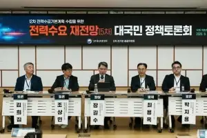 메가 프로젝트 전력 수요 60% 증가… “대형 원전 19기분 더 필요”