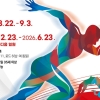 106개국 1만 1176명 대구 집결…‘육상 별들의 축제’ 막 오른다