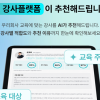AI로 강사 추천부터 섭외 관리까지… KMA 한국능률협회, 통합 AI 강사플랫폼 출시
