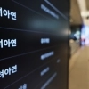 서스틴베스트, 고려아연 감사위원에 백인규 ‘찬성’·MBK 측 박유경 ‘반대’