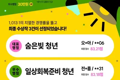 고립·은둔 청년, ‘숨은빛 청년’으로 불러주세요