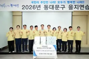 동대문구의회, ‘2026 을지연습’ 종합상황실 방문… 비상대비태세 점검 및 근무자 격려