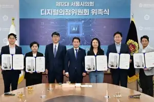 서울시의회, ‘디지털 의정위원회’ 출범… 디지털 의정모델 구축 나선다