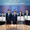 서울시의회, ‘디지털 의정위원회’ 출범… 디지털 의정모델 구축 나선다
