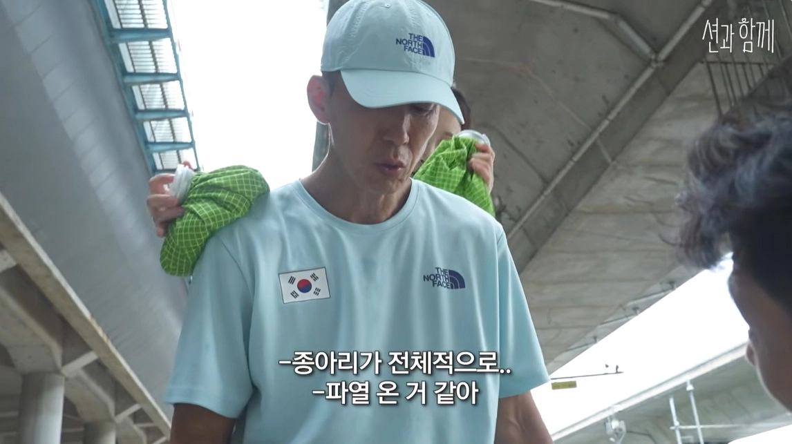 사진=유튜브 ‘션과 함께’ 캡처