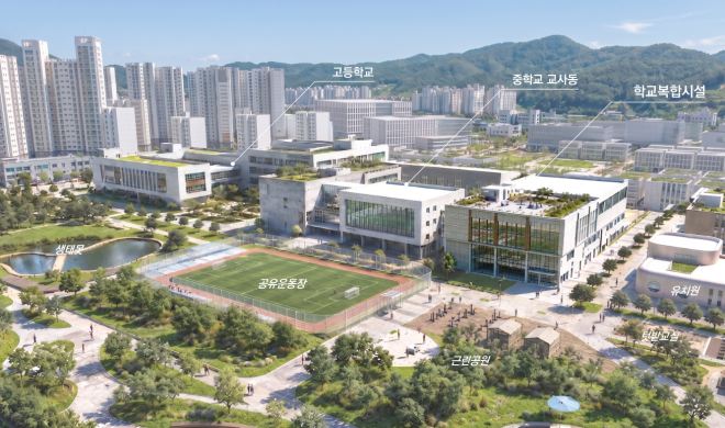 GH 하남교산 ‘어울림(林) 캠퍼스’, 학교복합시설 공모 당선…240억 원 확보