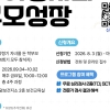 “나는 어떤 부모일까”…은평구, 심리검사로 배우는 소통·훈육법
