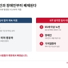 ‘8주 룰’ 다시 봐야… 자동차보험환자치료권익연대, 금감원에 검토 의견서 제출
