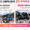 오세훈, 2030년 서울에 자율주행버스 500대 투입…심야도 운영