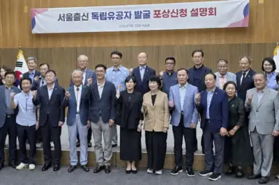 광무황제 강제양위 맞선 강준선…서울 출신 독립운동가 540명 발굴