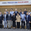 광무황제 강제양위 맞선 강준선…서울 출신 독립운동가 540명 발굴
