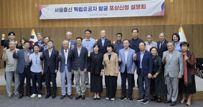 광무황제 강제양위 맞선 강준선…서울 출신 독립운동가 540명 발굴
