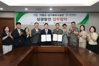 가평 군립의원 건립 속도…옛 국군청평병원 부지 활용