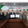 가평 군립의원 건립 속도…옛 국군청평병원 부지 활용