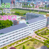 전주 신흥중·고에 ‘90억 규모’ 복합시설 들어선다