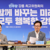 與, 청년 최고위원 갈등 봉합했지만…김민석·친청계 ‘불편한 동거’