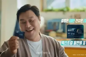 익스트림, 배우 윤경호와 ‘설명은 1절만, 건강은 1포만 종합비타민’ 캠페인 첫선