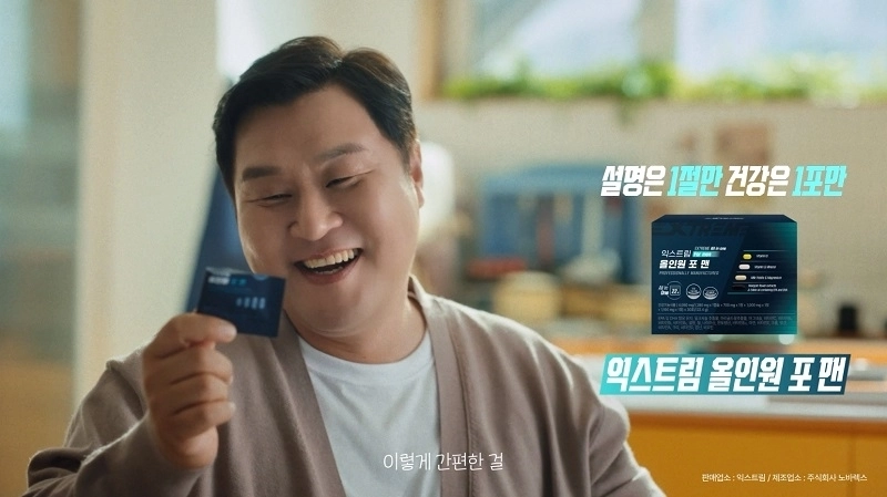 (사진=익스트림 제공)