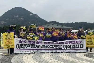 특별법에도 ‘빈손’…늦어지는 진상규명에 흩어지는 유족들