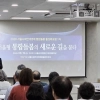 thumbnail - 이희동 서울시의원, 2026 사회연대경제 통합돌봄 활성화포럼 토론자로 참석