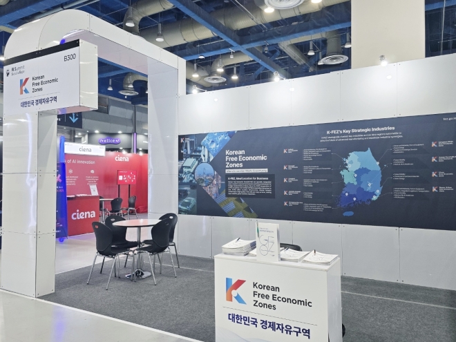 광양경자청, AI 국제행사서 K-FEZ 통합홍보관 운영