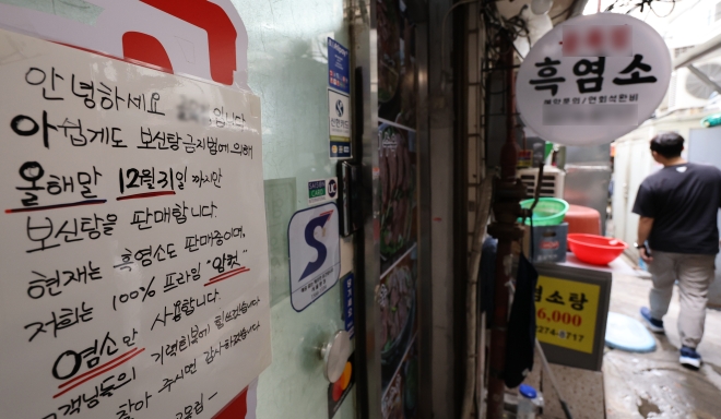 ‘개 식용 종식법’ 보상 갈등에 지자체 “정부 공동 대응 필요”