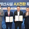 대동, 중국 공장 접고 대구로… 800억 투입해 AI 팩토리 구축