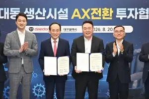대동, 중국 공장 접고 대구로… 800억 투입해 AI 팩토리 구축